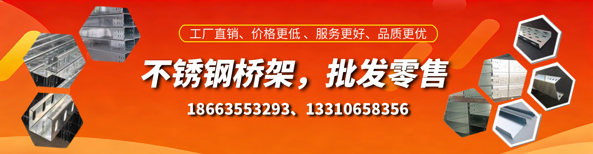 沛县不锈钢桥架厂家